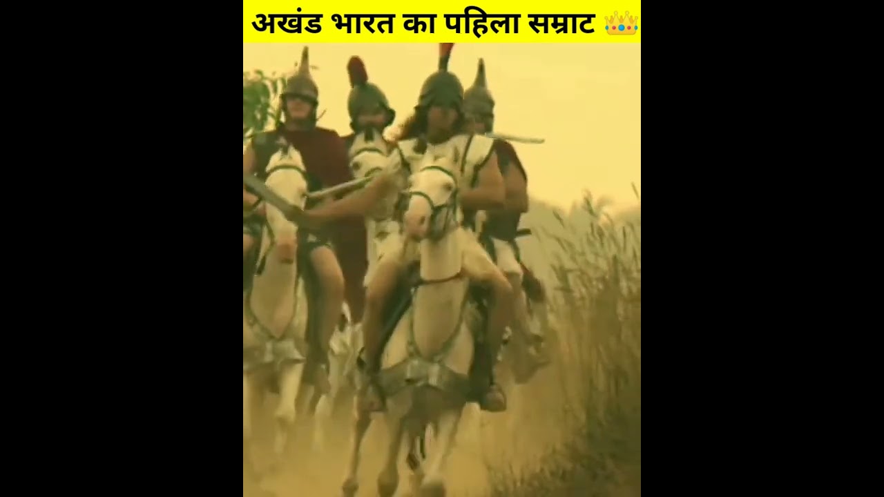 🇮🇳 भारत के पहिले सम्राट चंद्र गुप्तमौर्य 👑 #shorts #explainer