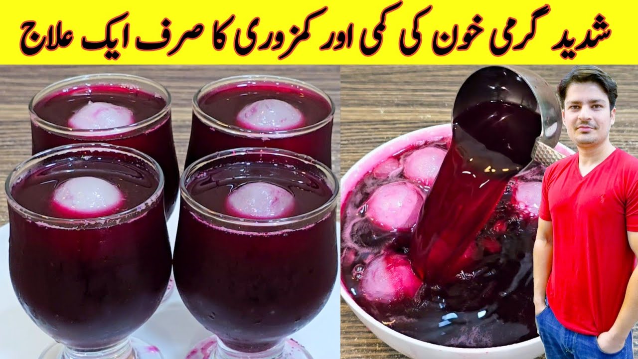 Chukandar Juice Recipe By ijaz Ansari | Healthy Beetroot Juice For Glow And Energy |