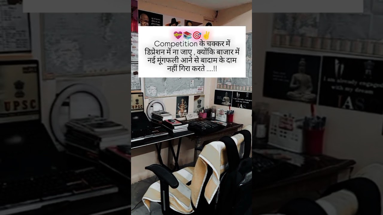 Competition 🤨🧑💻 Study motivational video 📚 Study status 📚#motivation #tranding #shorts Zindagi😔