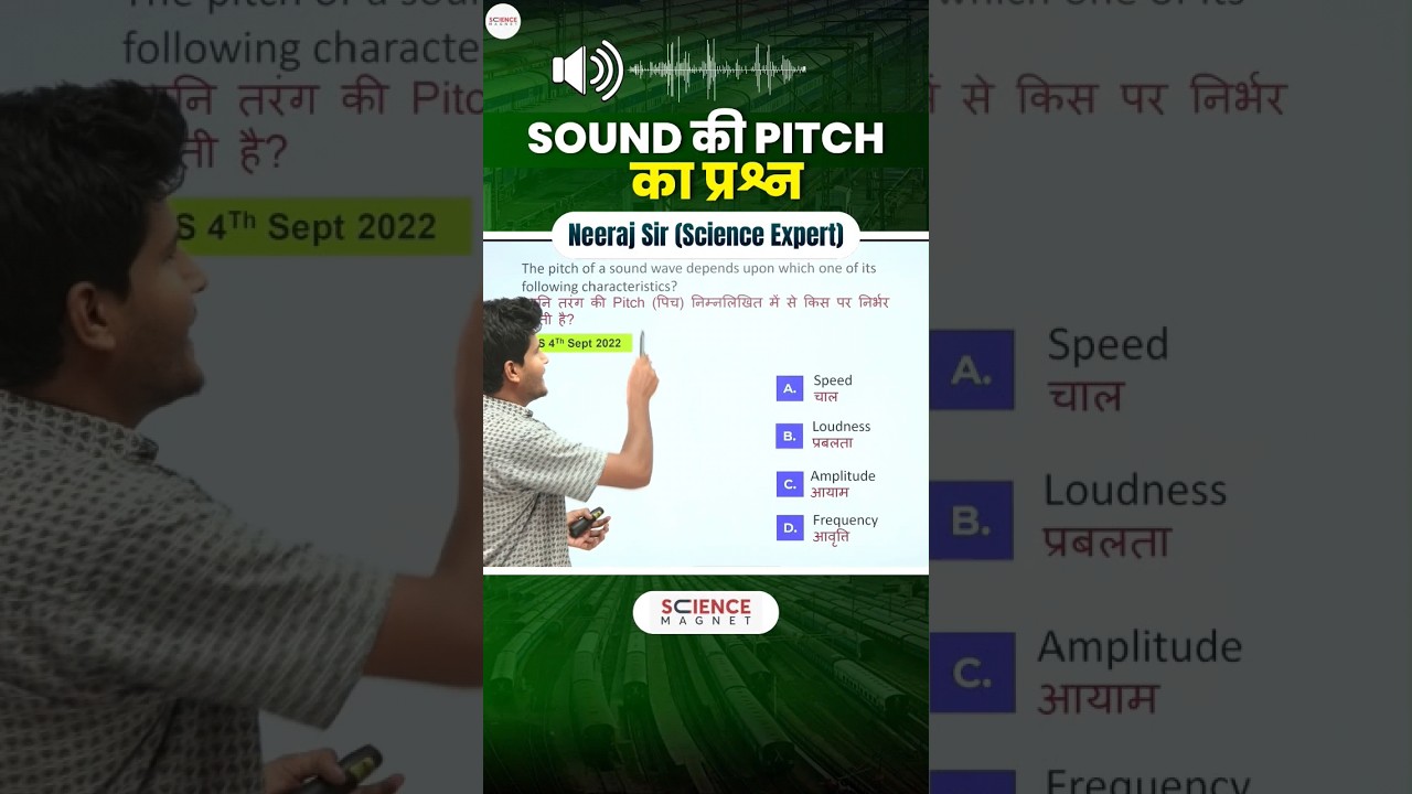 Science – Sound की Pitch का Question #neerajsir #railwayengineering