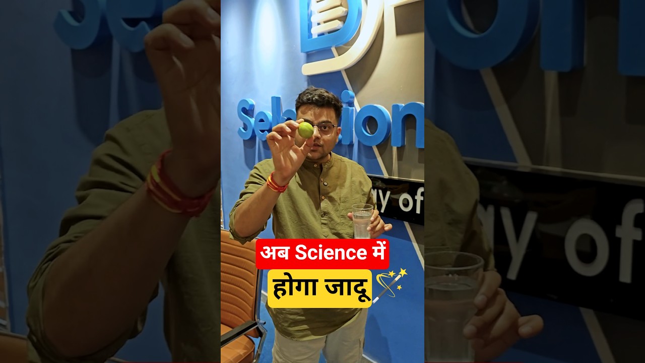 अब Science में होगा जादू 🪄☠️ Harish Tiwari Sir #ssc #railway #science #magic