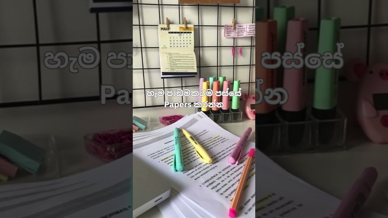 Study motivation video – sinhala  #viral  #studytips #shorts