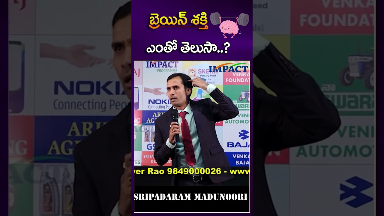 బ్రెయిన్ శక్తి ఎంతో తెలుసా .. ? || Sripadaram | IMPACT | 2024 #motivation #brainpower