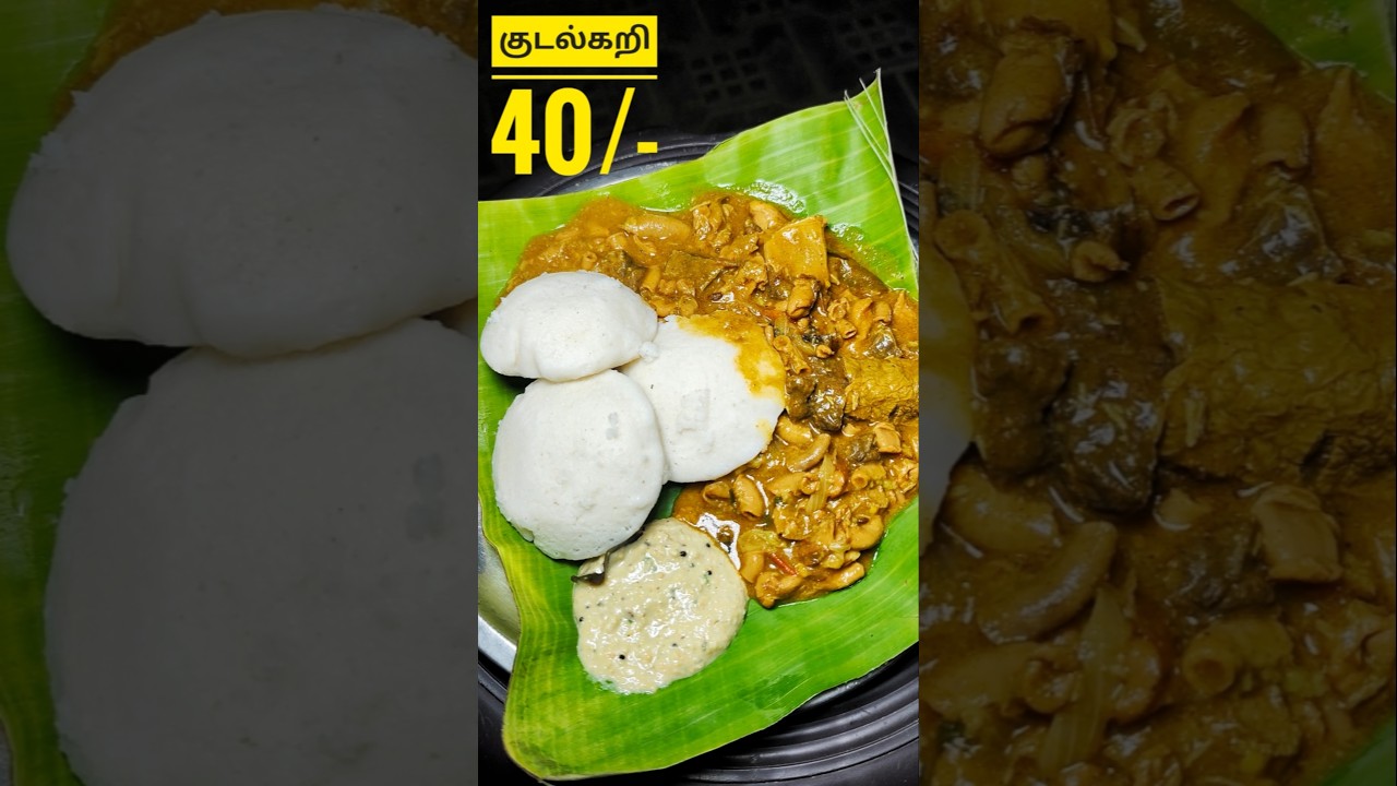 🔥♨️ 40/- rs குடல் கறி, BUDGET FRIENDLY shop at ERODE #shorts #tamilshorts #foodshorts
