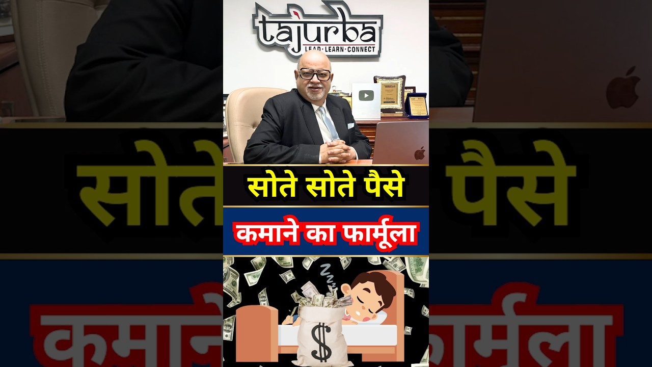 सोते होते हुए भी कमाओ 💰 📌 | Passive Income Ideas