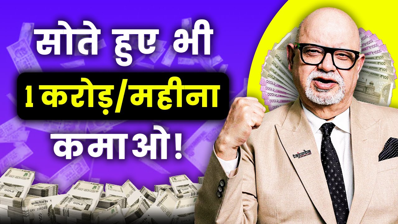 5 Passive Income Ideas to Earn ₹1 Cr Per Month in 2024🔥 | Earn Money Online | Suresh Mansharamani