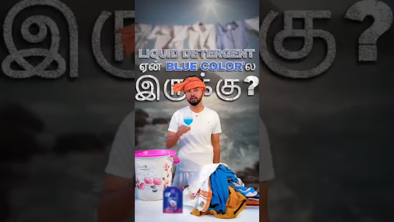 🔵Blue Detergents: Marketing Trick or Science?