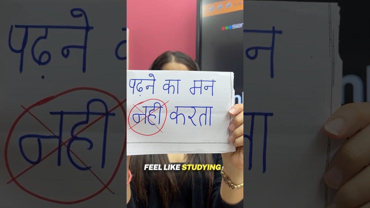 *Not Feeling like to study*😭 #studymotivation #ektasoni #studytips #studyroutine