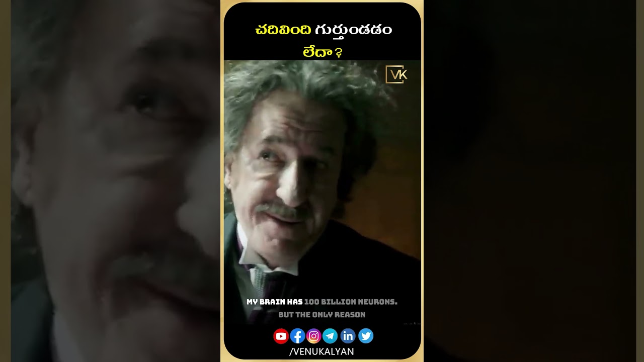 చదివింది గుర్తుంచుకోవడం ఎలా? | Study Tips For Exam | #Venu Kalyan Motivational Speech Telugu