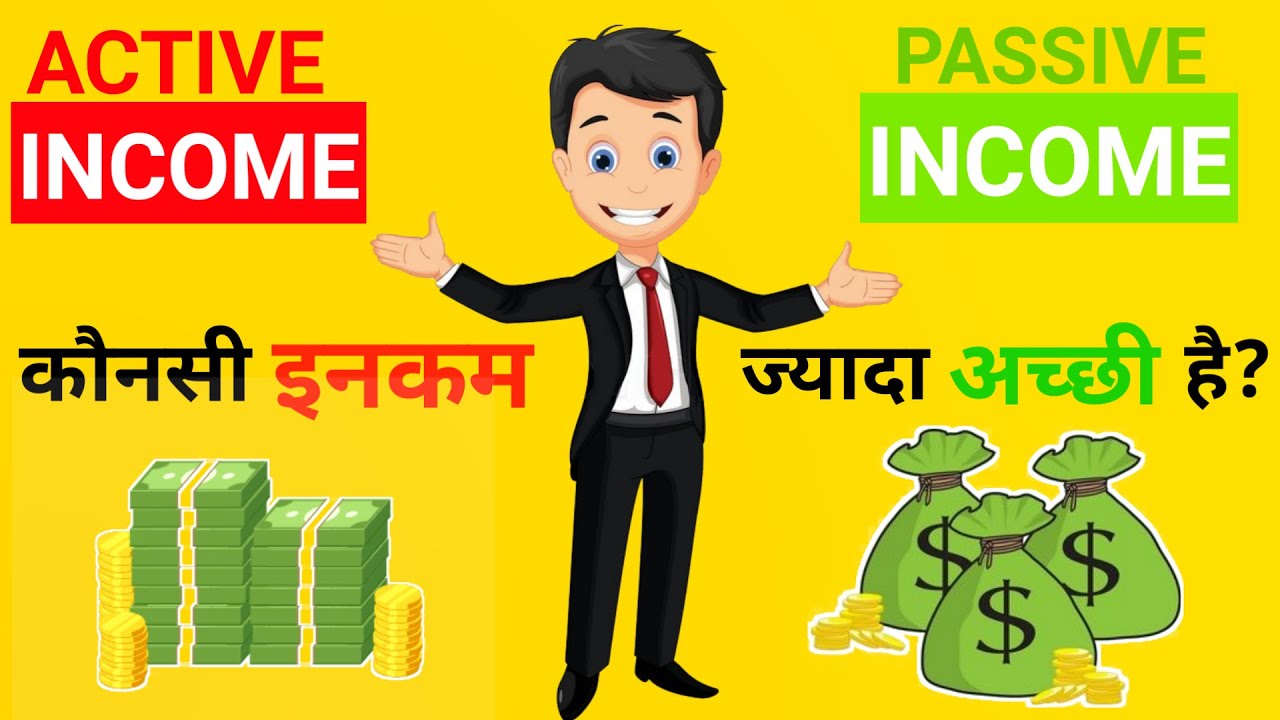 ACTIVE INCOME vs PASSIVE INCOME