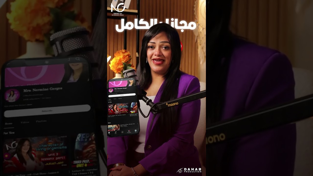 شرح منهج الساينس Science للمرحلة الاعدادية Prep 1 2 3