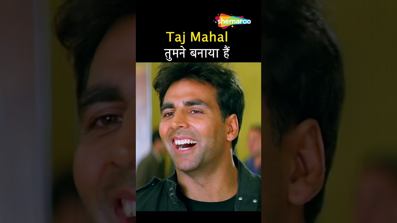 ताज महल तुमने बनाया, शाह जहां तो बोल रहा था उसने बनाया – Deewane Huye Pagal #shorts #ytshorts