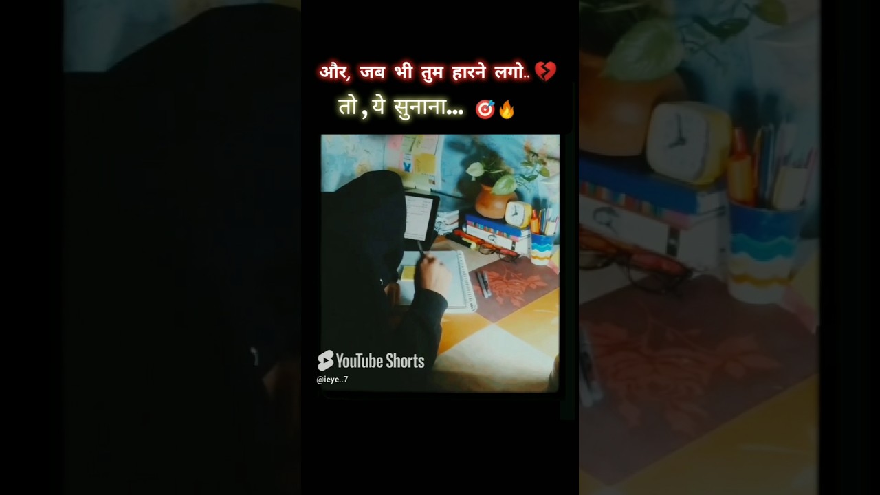 #motivational songs#motivational song#motivation song#study song#study motivation song#song motivate