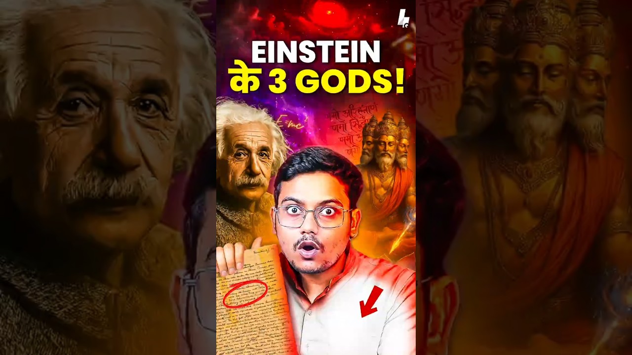 Einstein on God : Science meets Spirituality #philosophy #vedanta #hinduism