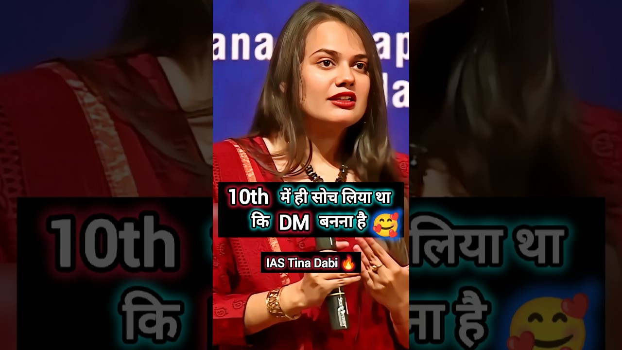 Tina Dabi IAS 🔥 || Motivational Speech || ias || upsc || #shorts #trending #ias #ips #upsc #lbsnaa