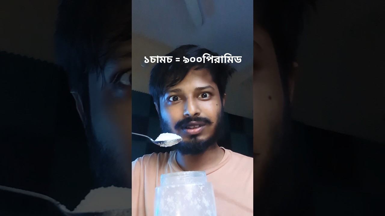 ১ চামচ = ৯০০ পিরামিড: নিউট্রন স্টারের ভর #science #physics #neutronstars #astronomy #storyhead