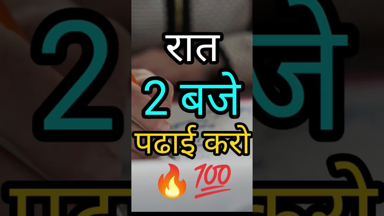 Best Night Study Motivational Video 📚 Best Motivational Video For Students #motivation