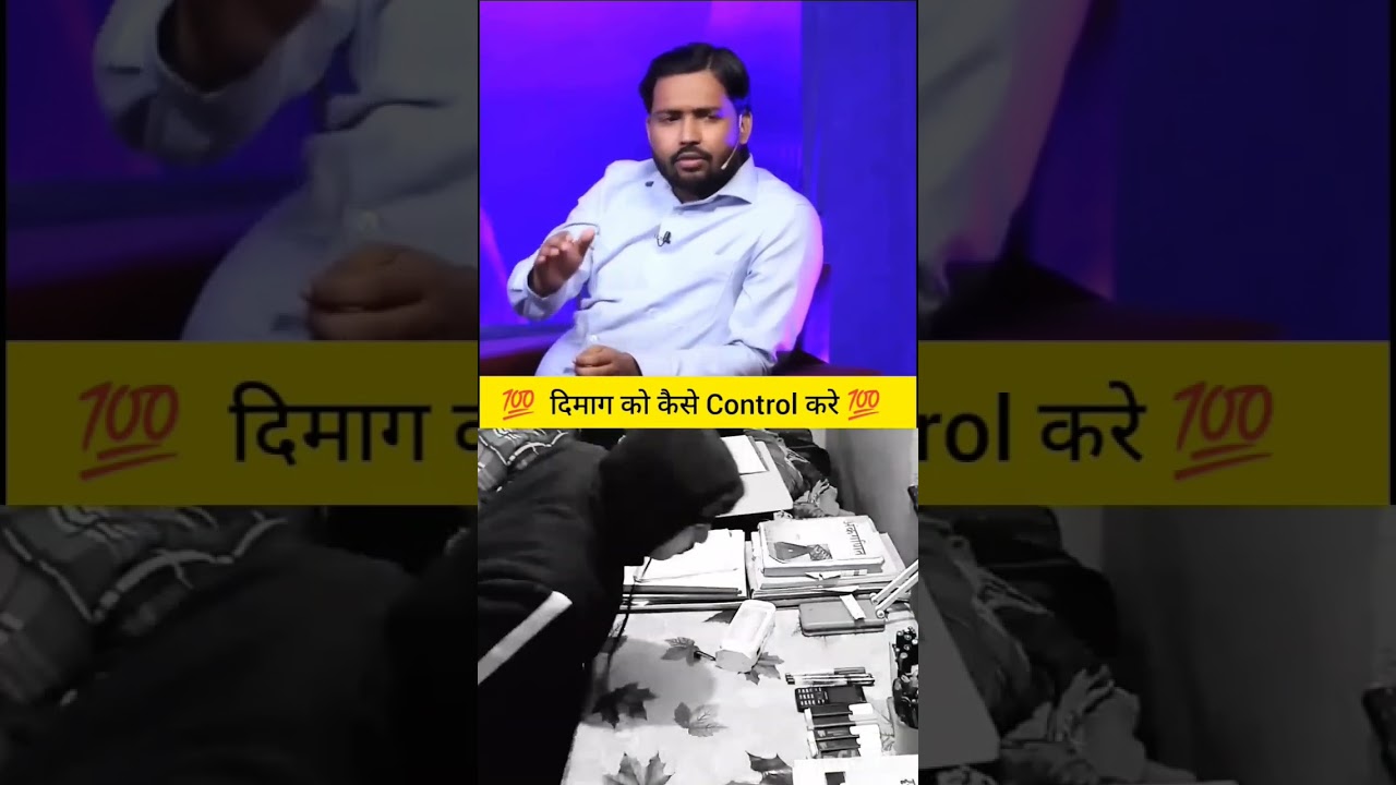 दिमाग🧠 को control 🤞केसे करें || KHAN SIR MOTIVATION 💯 || #shorts #ytshorts #motivation #virel