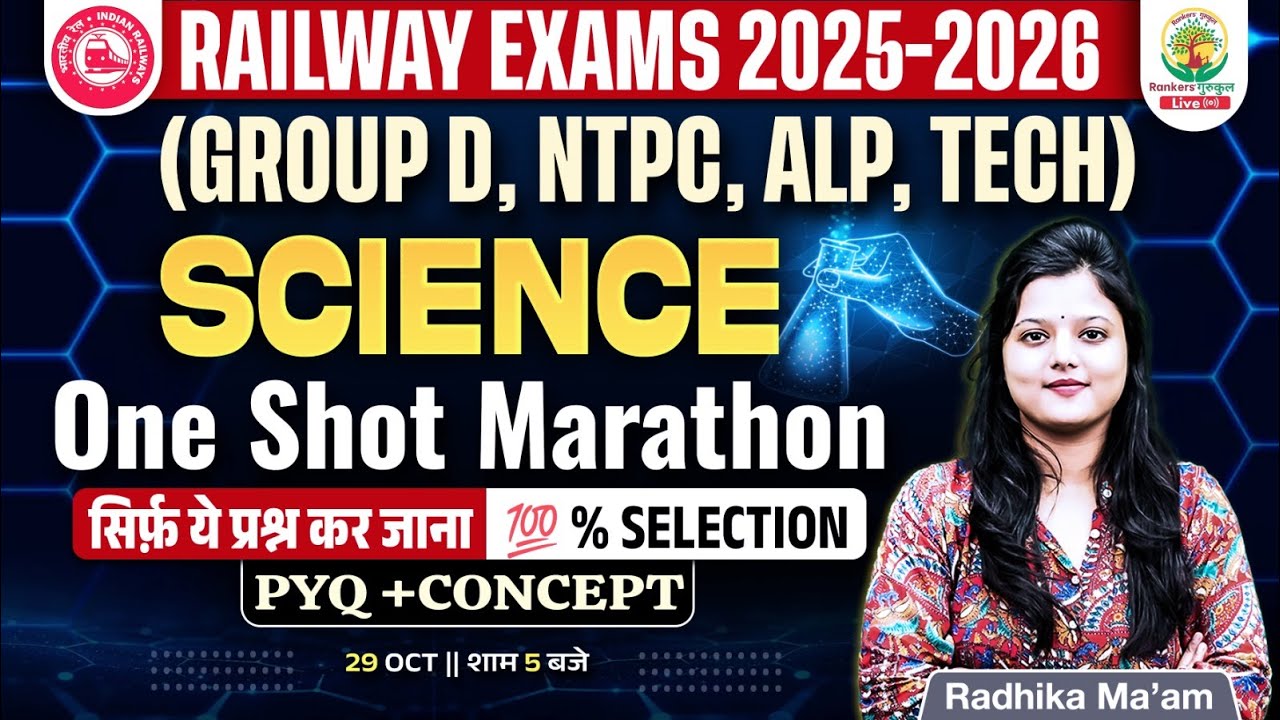 Railway Science – One Shot Marathon | Railway Exam 2025-26 | Group D, NTPC, ALP, Tech | Radhika Mam