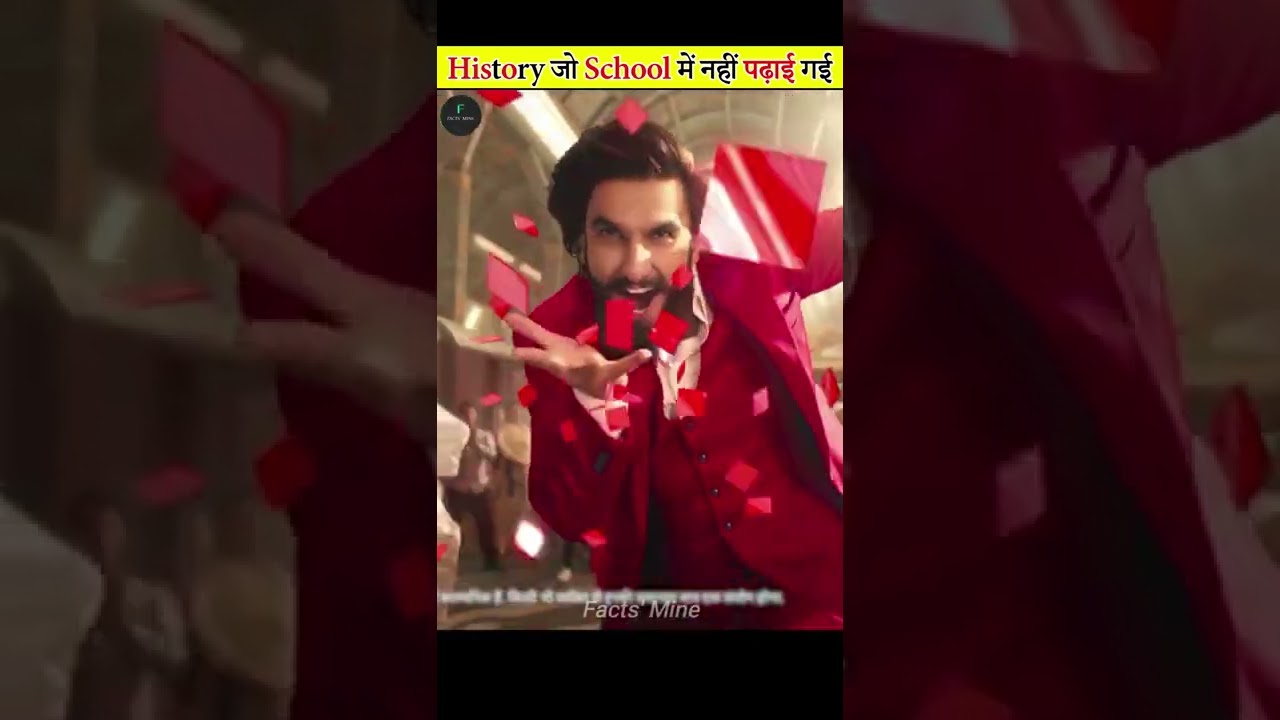 History जो School में नहीं पढ़ाई गई | History that school didn’t teach #shorts #factsmine