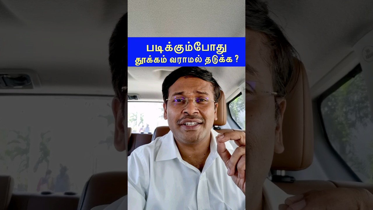 Sleep and Study ! | #doctorkarthikeyan #tips #study