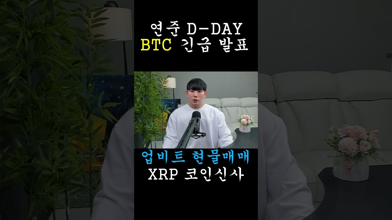 비트코인 BTC [속보] 미국 긴급발표