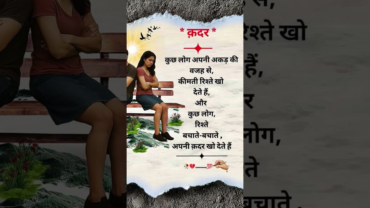 कदर🥀✌️😟💯#motivation #reality#relatable#quotes #lifelessons#treanding#viral #trueline#lifequotes#life