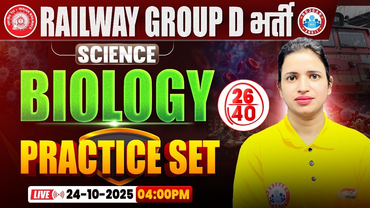 RRB Group D Science Class 2025 | Group D Biology Practice Set #26 | Railway Group D Biology MCQs
