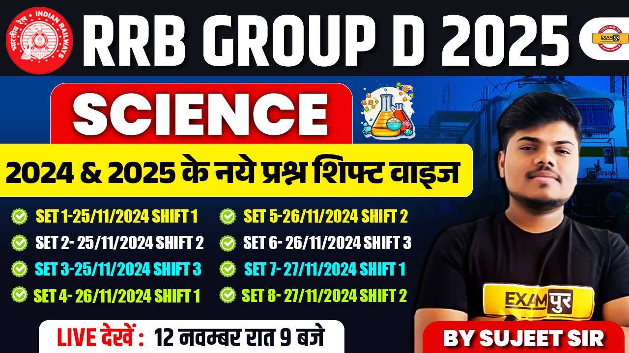 RRB GROUP D SCIENCE CLASSES | RRB GROUP D SCIENCE PRACTICE SET | GROUP D SCIENCE CLASS 2025 -EXAMPUR