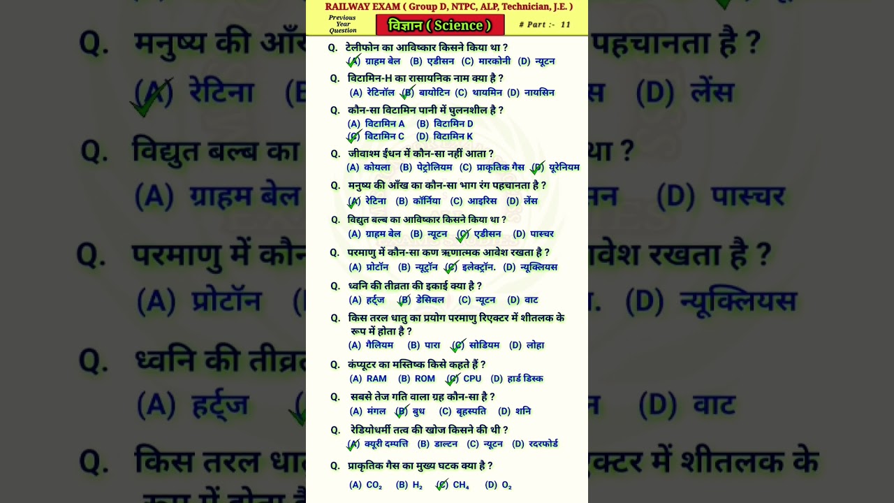 RRB Group D Science Previous Year Question | Group d science previous year question