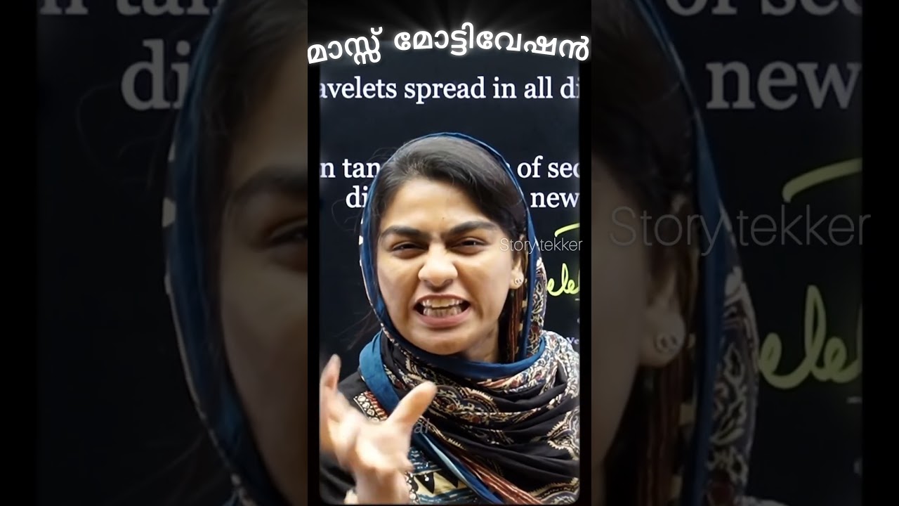 പഠിക്കാൻ ഇതിനും വലിയ  മോട്ടിവേഷൻ വേണ്ട best motivation for study #exam #motivation #malayalam