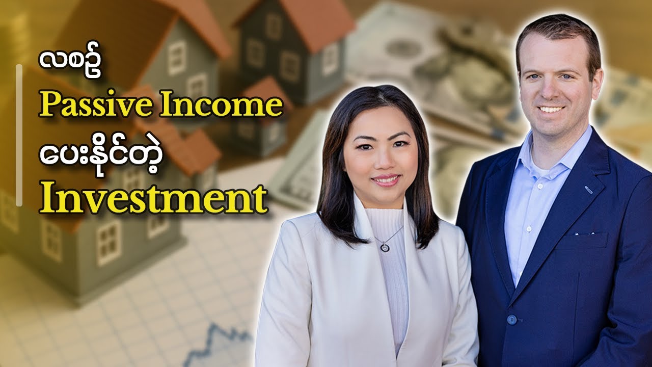 လစဉ် Passive Income ပေးနိုင်တဲ့ Investment