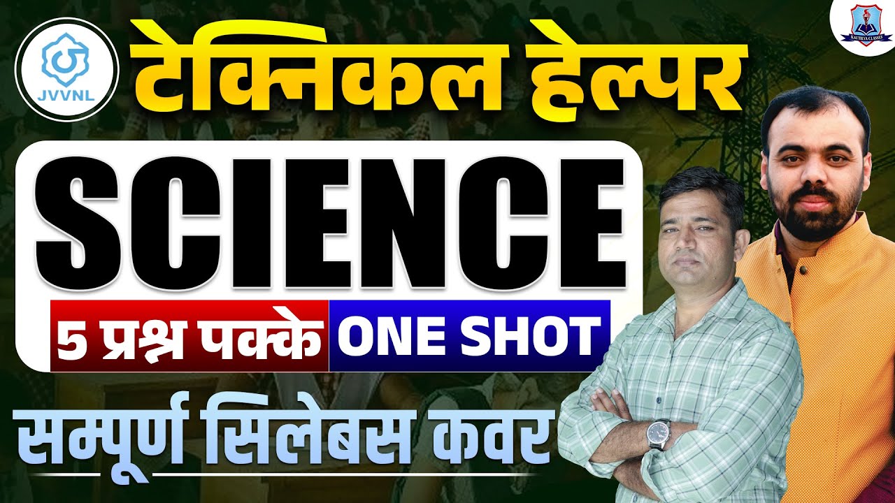 SCIENCE MARATHON: Complete Physics, Chemistry & Biology One-Shot | JVVNL Technical Helper 2025