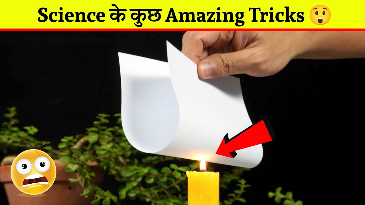 Science के सबसे Cool 😎 और शानदार Tricks 🔥 देख दंग रह जाओगे 😱 #shorts