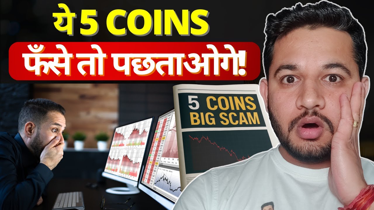 ⚠️ Do Not INVEST in These 5 Crypto Coins (Avoid Heavy Losses!)