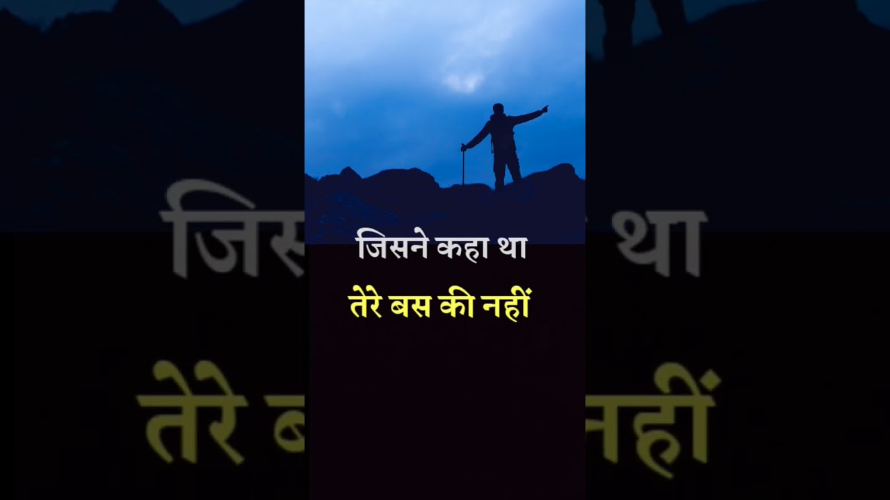Hindi Quotes Motivation | Motivational Thoughts | सुविचार | Quotes Tv Hindi