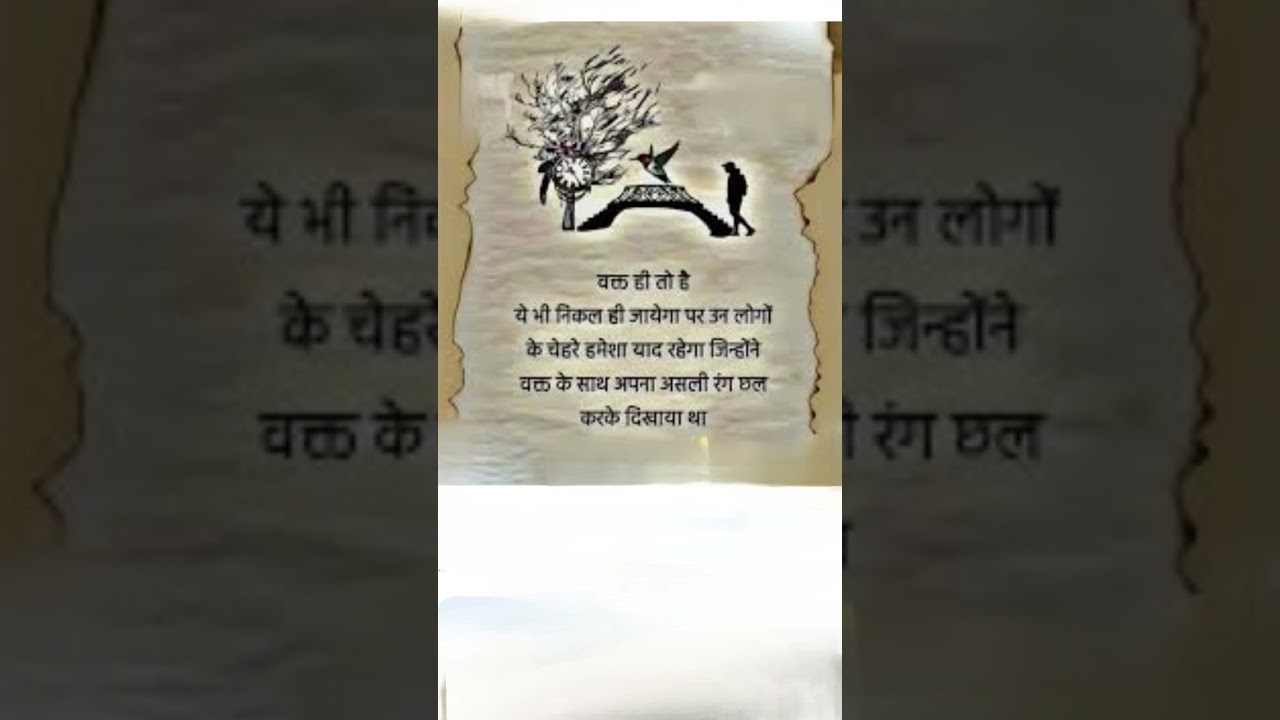 सच्चाई😟💯#motivation #reality#relatable#quotes #lifelessons#treanding#viral #trueline#lifequotes#life