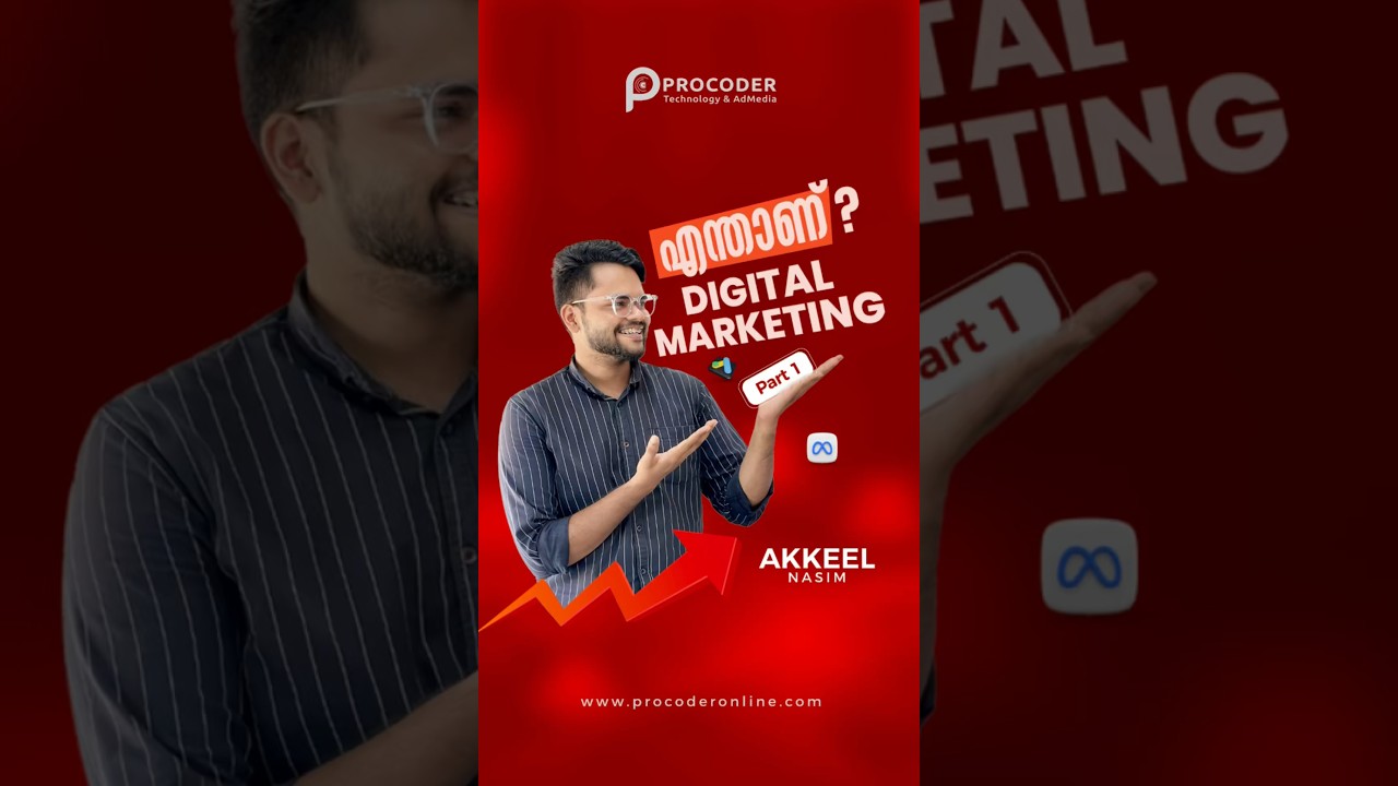 എന്താണ് Digital Marketing…?! | #digitalmarketing #informative #contentmarketing #entrepreneur