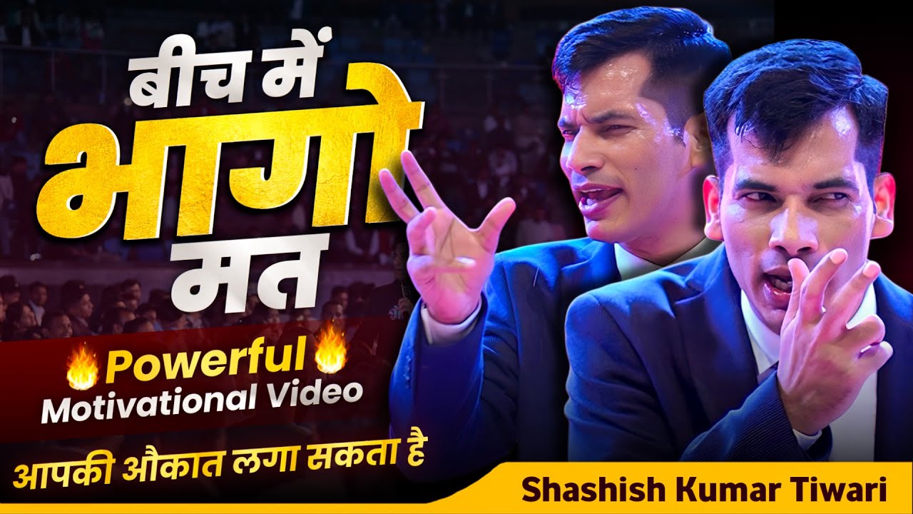 🔥चैंपियन🏆माइंडसेट कैसे बनाएं | Powerful Motivational Session | SKT Official