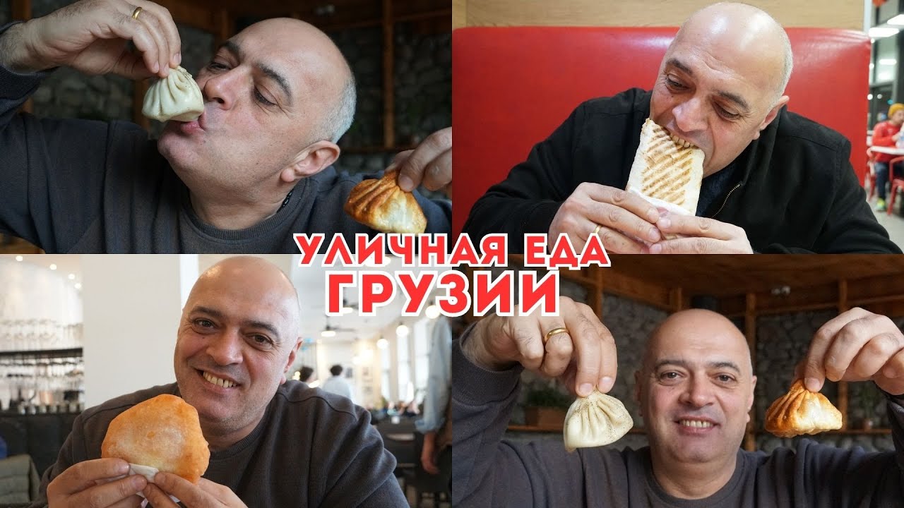 Уличная ЕДА Грузии: Известные Котлеты, Шаурма, Хинкали!