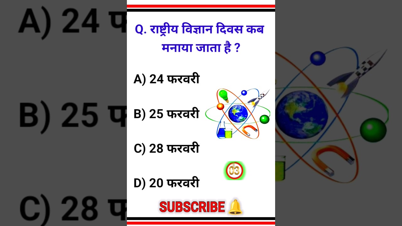 Science gk in hindi | General Science | Vigyan Important Questions answer | science Gk | science |