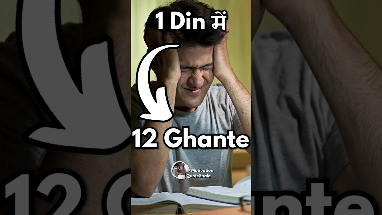 3 Tricks to Study Long Hours without Getting Tired 🔥#studytips #studymotivation