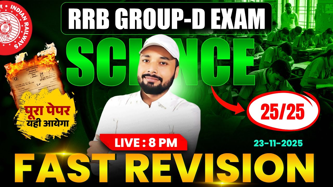 Science Special for Group-d ||🔥100% Score Booster Topics || Most Expected Questions || Er. Sk Jha