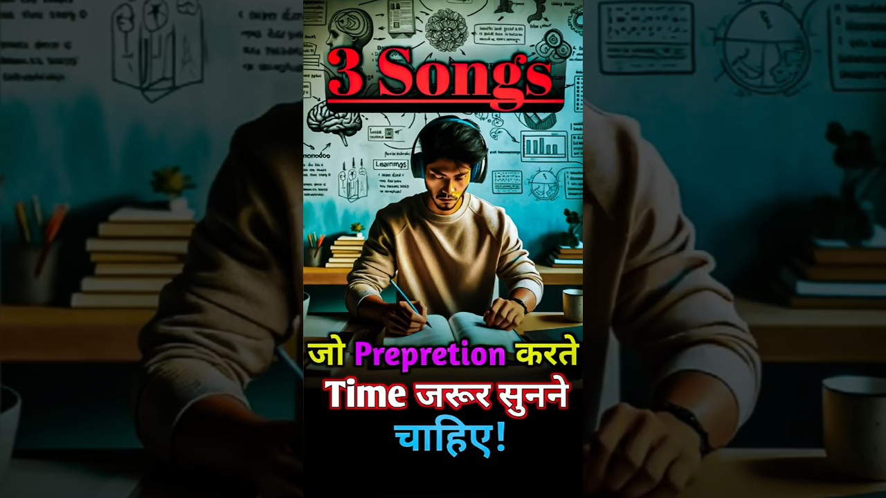 3 Song जो Exam preparation करते time सुनने चाहिए..l #motivation #studytips #preparation