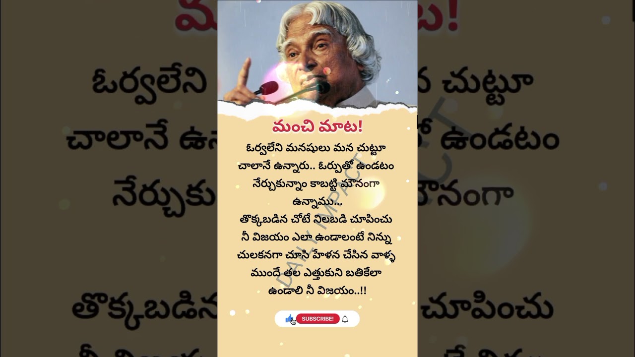Abdul Kalam #telugumotivational #quotes #shortvideo #viralvideo #lifestyle #motivation #inpiration 🤔