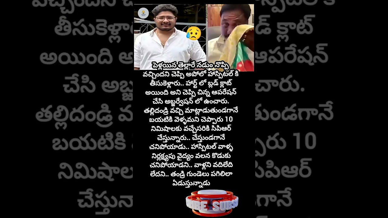 పెళ్లయిన తెల్లారే నడుము నొప్పి అని హాస్పిటల్ కి వెళ్లారు#trending #Apollohospital#motivation