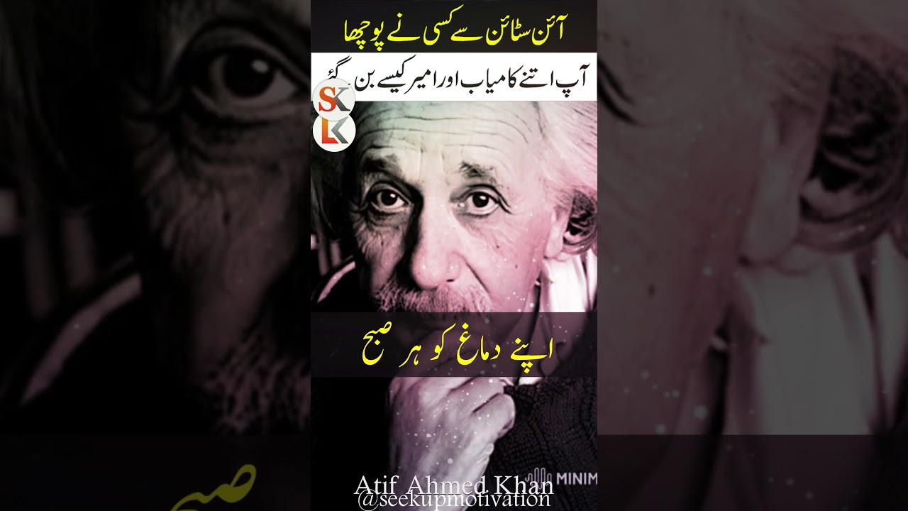 How Einstein Became a Genius: 5 Hidden Secrets to Success