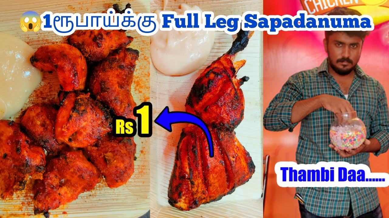 😱1 ரூபாய்க்கு Oru Leg piece 🍗🤯🥳 @UrbanFeast21 |Food Review Tamil|#Tamilfoodvlogs#Shorts #trending
