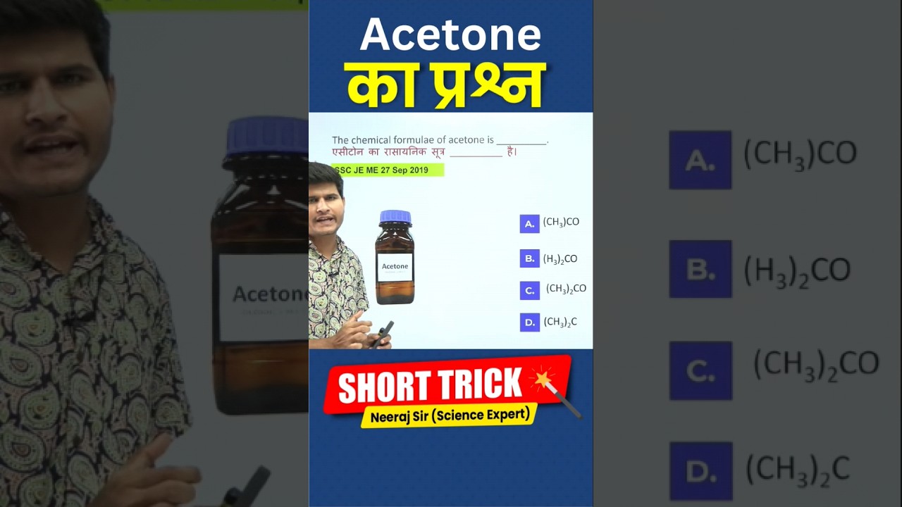 Science Short Trick – Acetone का Question #neerajsir #sciencemagnetshort