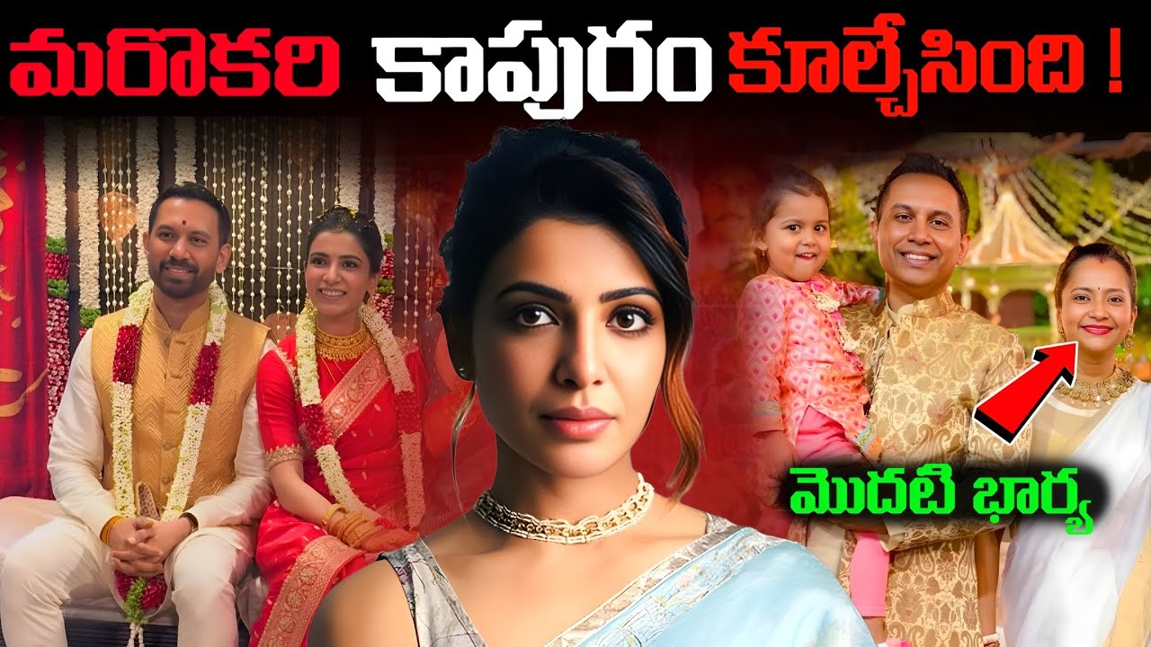 “Reality behind Samantha–Raj Nidimoru relationship | Untold Truth Explored!”